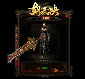 天龙八部私服盗号神器